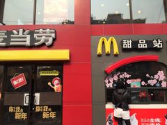 -麦当劳(交道口店)