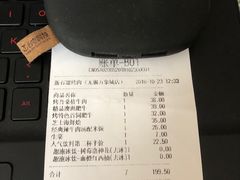 账单-新石器烤肉(无锡万象城店)