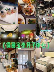 -保丽宝泰母婴护理院·月子中心·产康·中医(常州店)