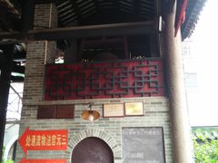 钟楼-广州三元宫