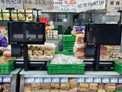 -宫廷糕点铺