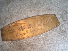 -牛事制造局牛肉火锅(莲岳路店)