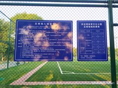 -回龙观体育文化公园