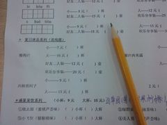 菜单-做了不起的80后