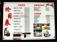 -金谷园饺子锅贴(亦庄店)