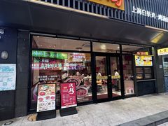 -泰煌鸡·上海白斩鸡·鸡汤面(鹤庆店)