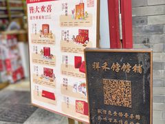 -古文化街旅游区