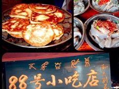 iphone_upload_pic-88号小吃店·经典云南菜·地道纳西美食