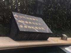 -苏州湾王焰温泉度假酒店