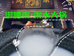 -御膳粥·牛乳粥底火锅·地道顺德菜(容桂店)