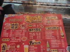 -走街串巷(丰富路店)