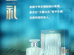 -古越龙山酒楼(下大路店)