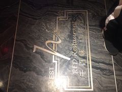 景观位-千百味红餐厅·江西菜(绿地双子塔店)