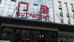 -福建省妇幼保健院(道山路院区)