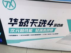 -ASUS华硕电脑阳天(百脑汇店)