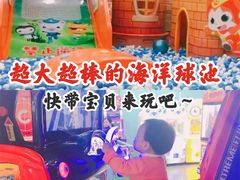 -万达宝贝王成长乐园(重庆永川店)