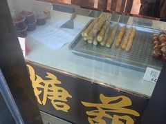 -糖葫芦王保定名吃(古莲花池店)