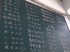 -老余杭面馆