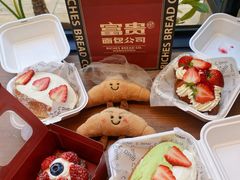 -富贵面包公司(运河店)