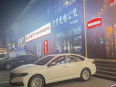 -范贤光鸡公煲(平乐园总店)