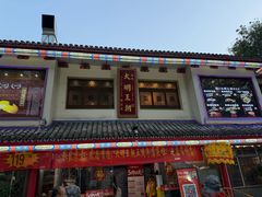 -应天大明王朝·南京菜(中山陵店)