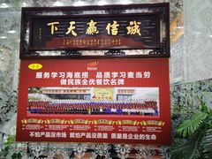 门面-清真·锦翔炝锅鱼(明德门店)