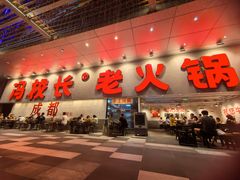 -冯校长老火锅(深圳总店)