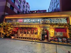 -纳瓦新疆菜(银都店)