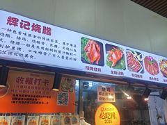 -南沙辉记烧鸡·荔枝木炭火吊烧(旧镇店)