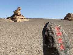 -敦煌雅丹国家地质公园