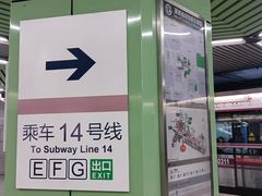 -蒲黄榆(地铁站)