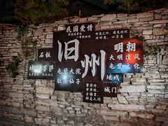 -安顺旧州古镇