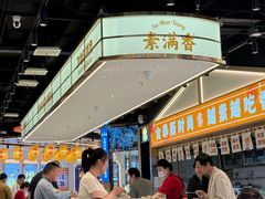 -素满香·全民食养自助(长宁龙之梦店)