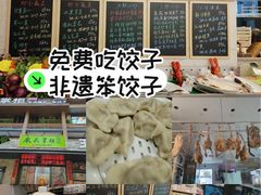 -奉天掌柜·非遗猪手·笨饺子(崇山路店)