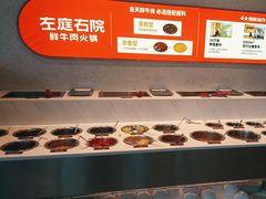 -左庭右院鲜牛肉火锅(新梅广场店)