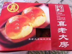 -真老大房鲜肉月饼(南京路步行街店)