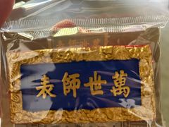 -孔氏南宗家庙