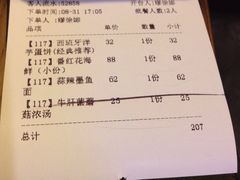 账单-CRAZYONES西班牙海鲜饭(上海美罗城店)