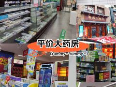 -粤海大药房(粤海广场店)