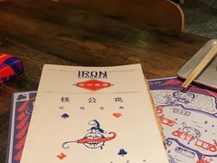 -铁公鸡·四川料理(天环广场店)