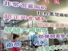 -满足面(白水井大街店)