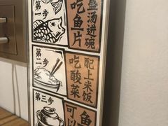 -太二酸菜鱼(福州泰禾店)