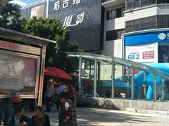 -沃尔玛(建设路店)