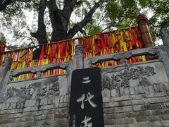 -大槐树寻根祭祖园