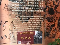 -中国社会主义青年团中央机关旧址纪念馆