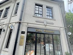 门面-Fridi Patisserie Cafe