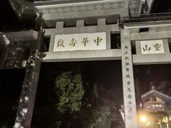 -南岳衡山风景名胜区