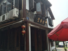 iphone_upload_pic-礼耕堂·百年茶人餐厅(梅家坞店)