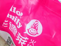 -彤德莱牛肉火锅(双港店)