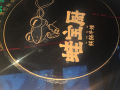 -蛙宝厨